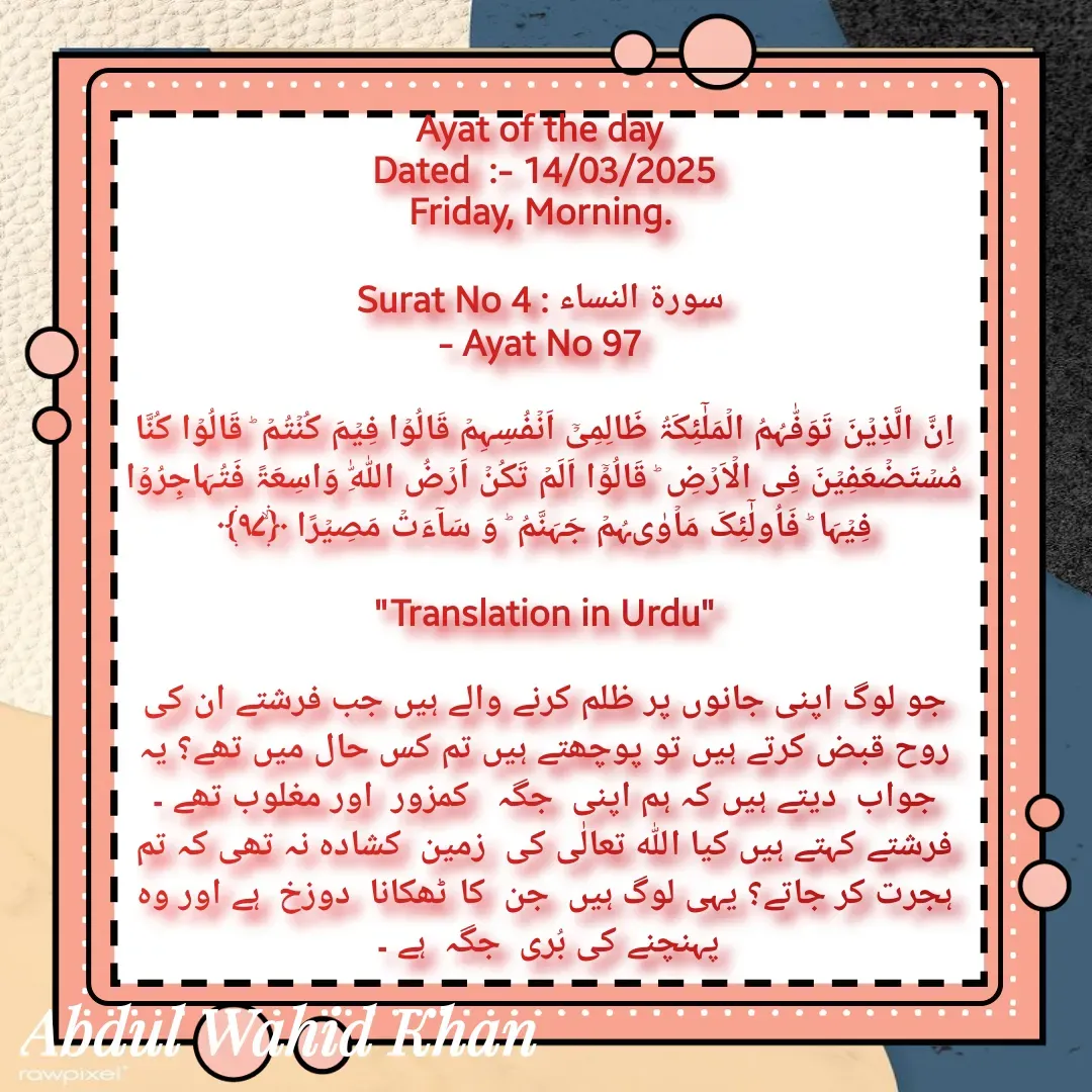Quote by Allah da bandah -  - Made using Quotes Creator App, Post Maker App