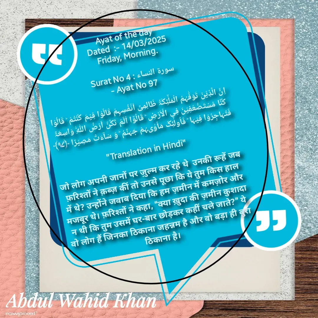 Quote by Allah da bandah -  - Made using Quotes Creator App, Post Maker App