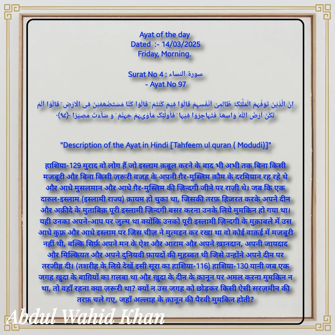 Quote by Allah da bandah -  - Made using Quotes Creator App, Post Maker App