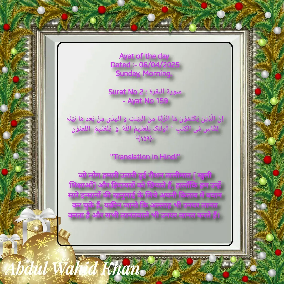 Quote by Allah da bandah -  - Made using Quotes Creator App, Post Maker App