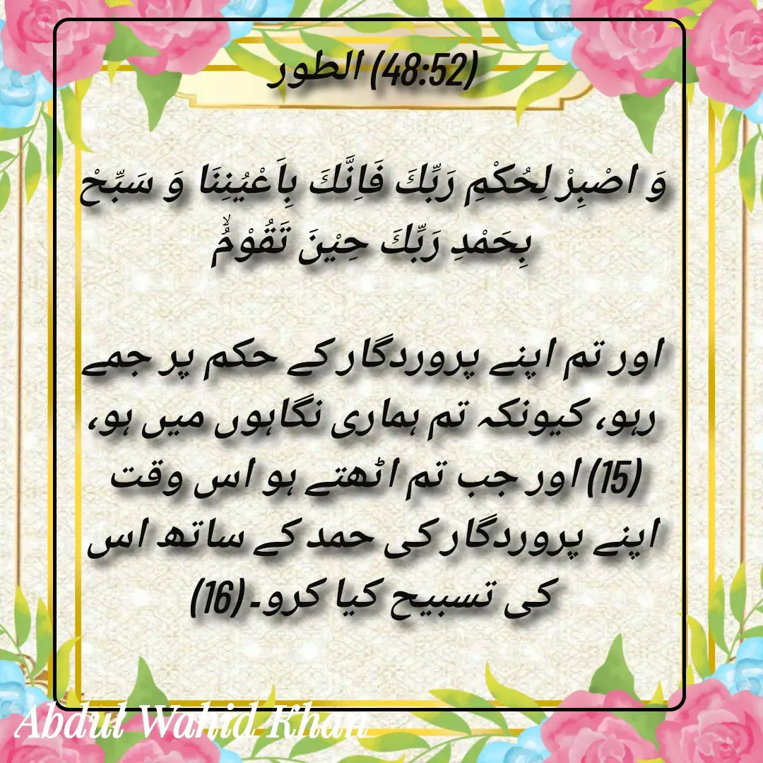 Quote by Allah da bandah -  - Made using Quotes Creator App, Post Maker App