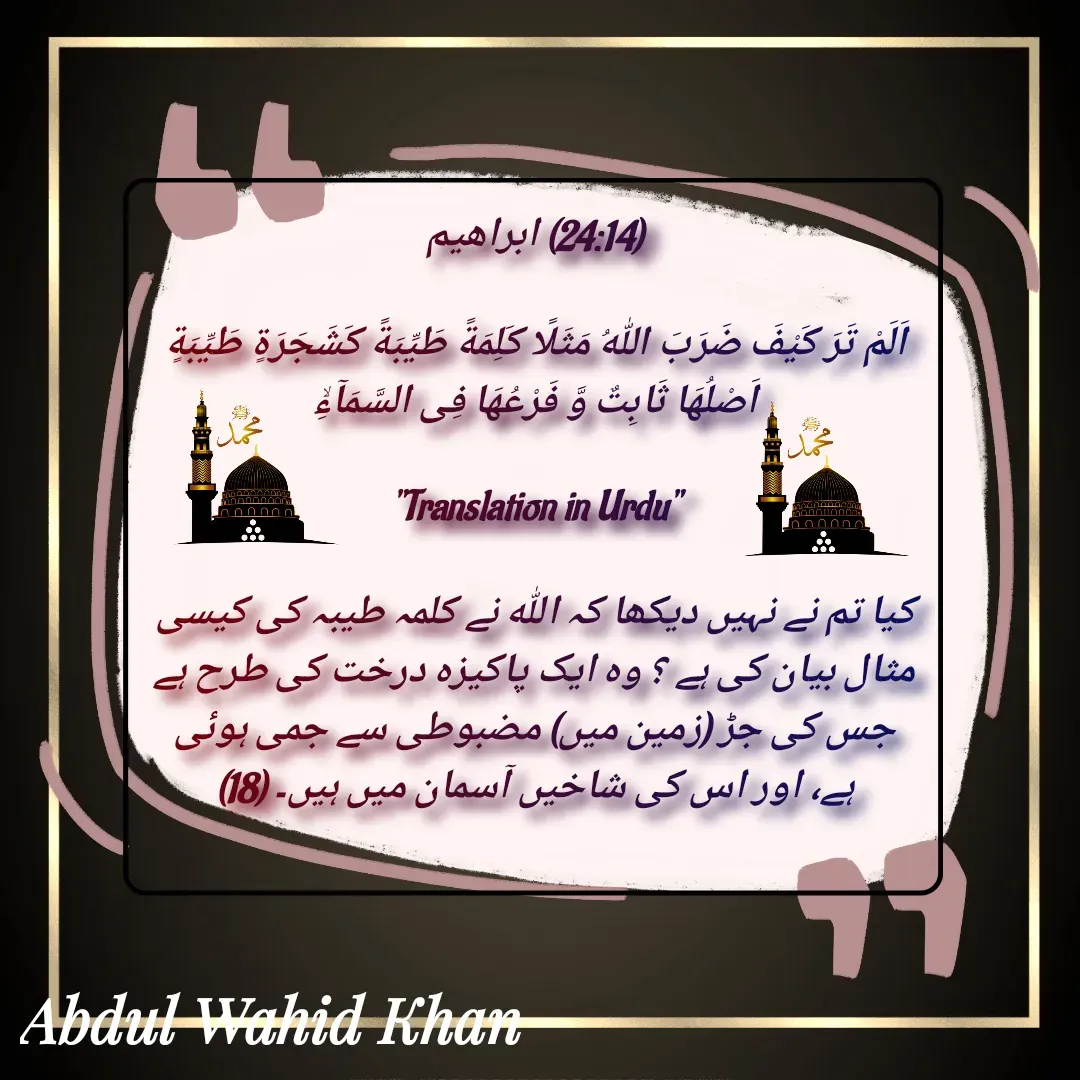 Quote by Allah da bandah -  - Made using Quotes Creator App, Post Maker App