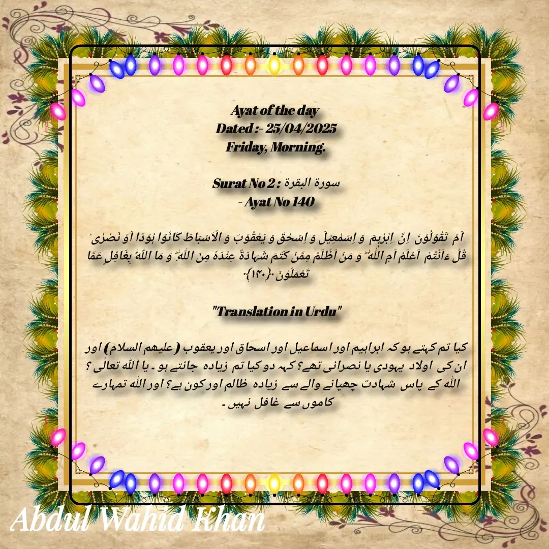 Quote by Allah da bandah -  - Made using Quotes Creator App, Post Maker App