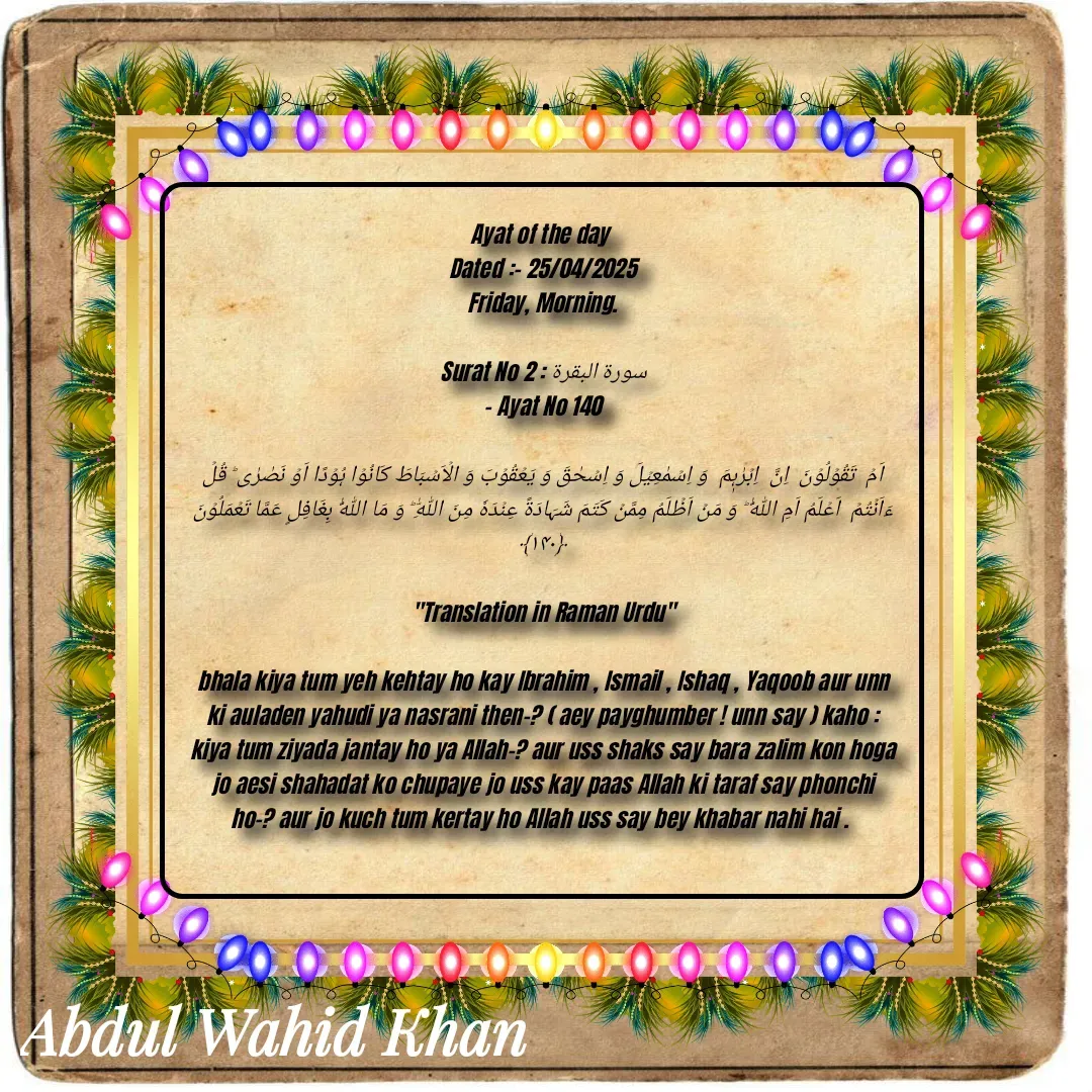 Quote by Allah da bandah -  - Made using Quotes Creator App, Post Maker App