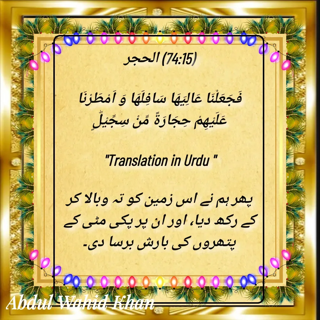 Quote by Allah da bandah -  - Made using Quotes Creator App, Post Maker App