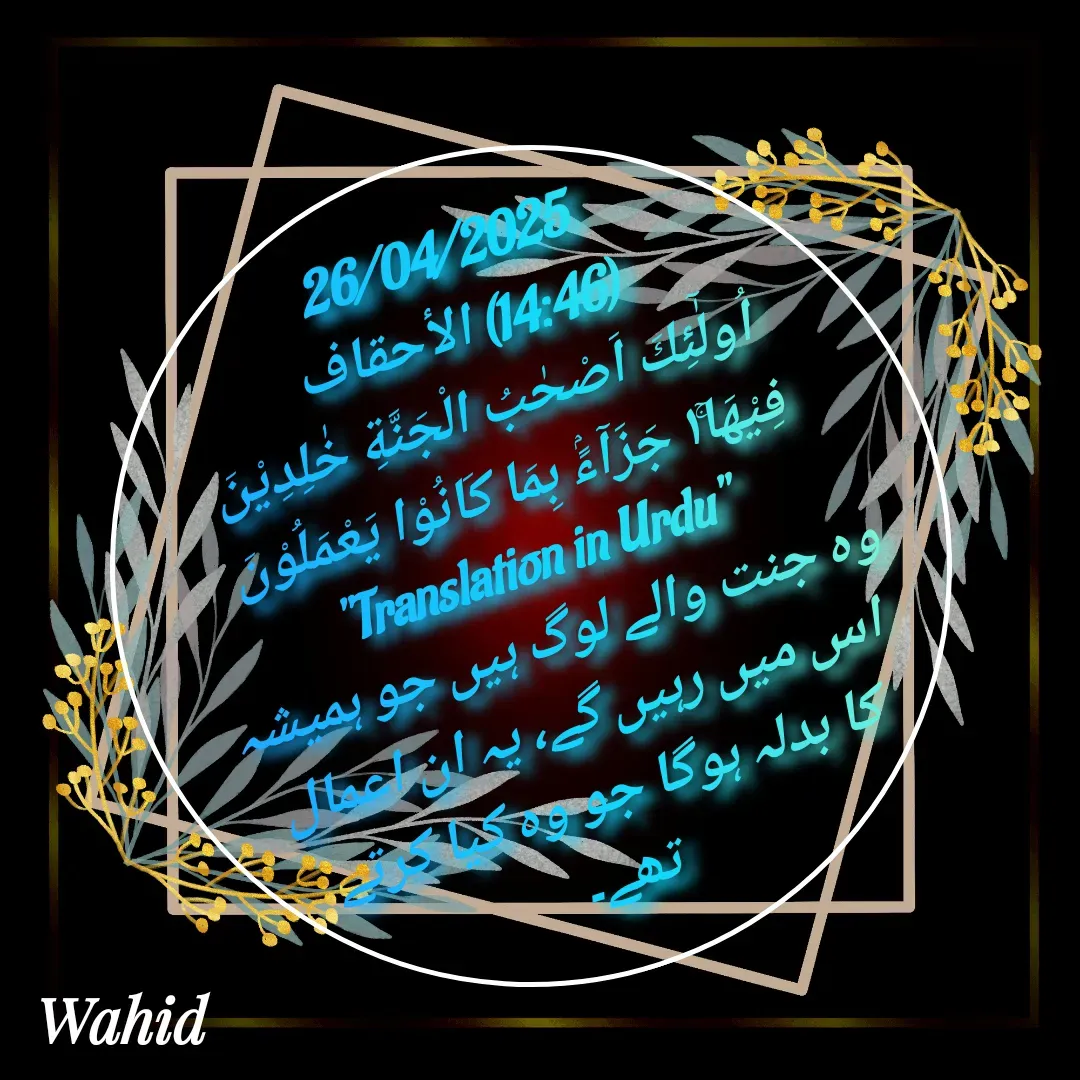 Quote by Allah da bandah -  - Made using Quotes Creator App, Post Maker App