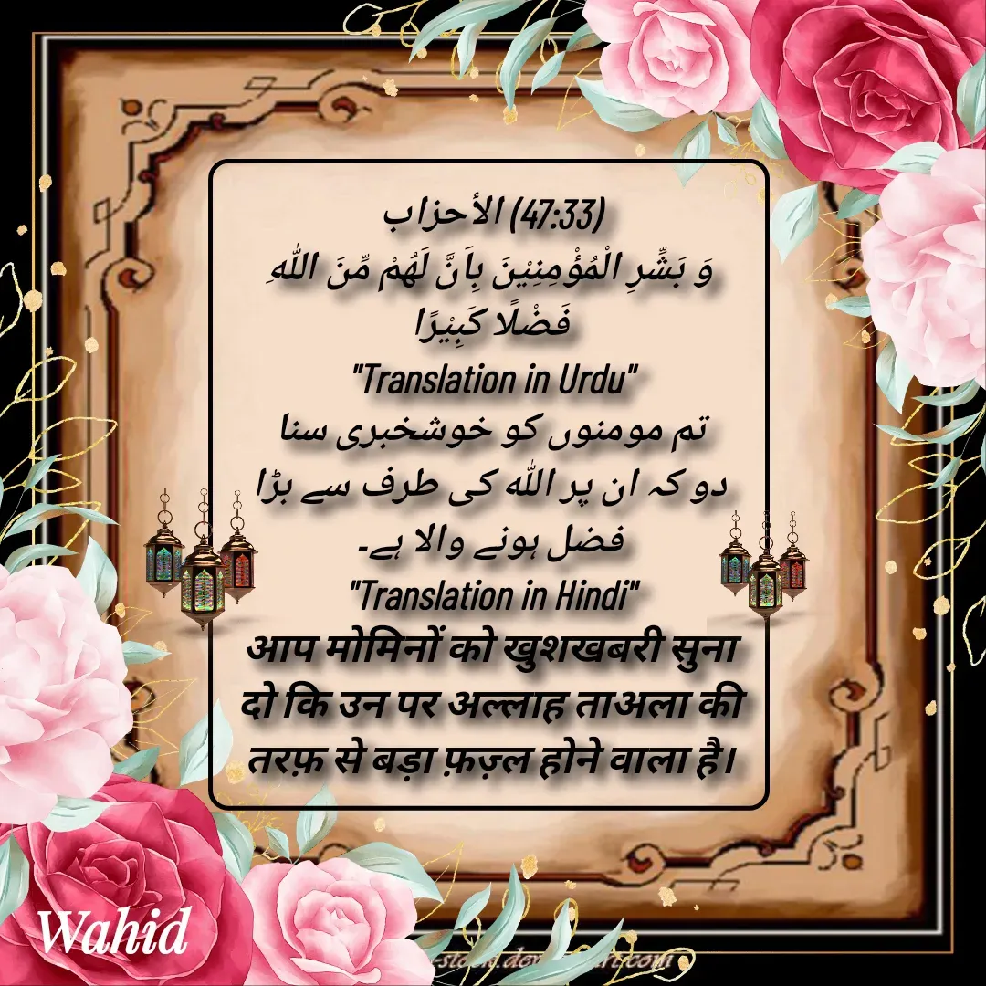 Quote by Allah da bandah -  - Made using Quotes Creator App, Post Maker App