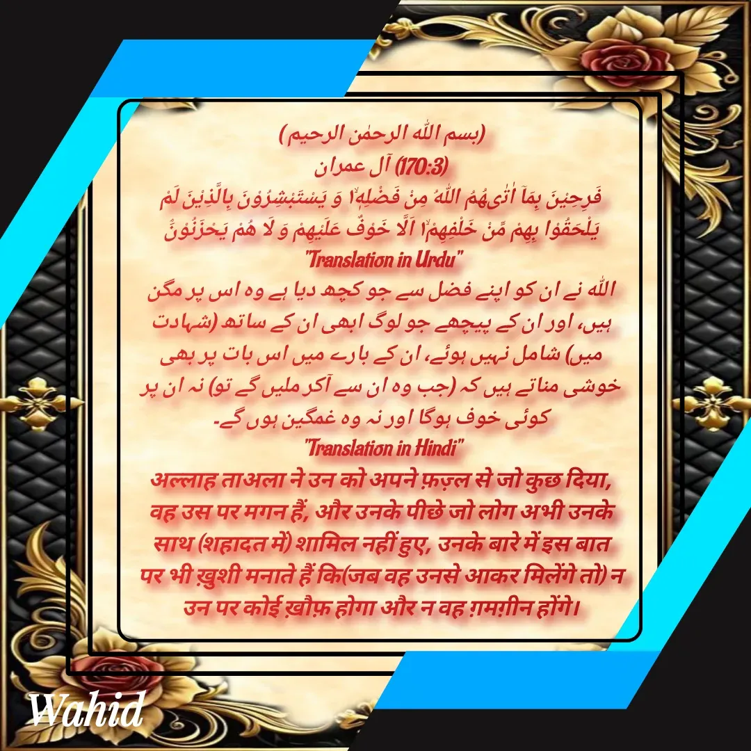 Quote by Allah da bandah -  - Made using Quotes Creator App, Post Maker App