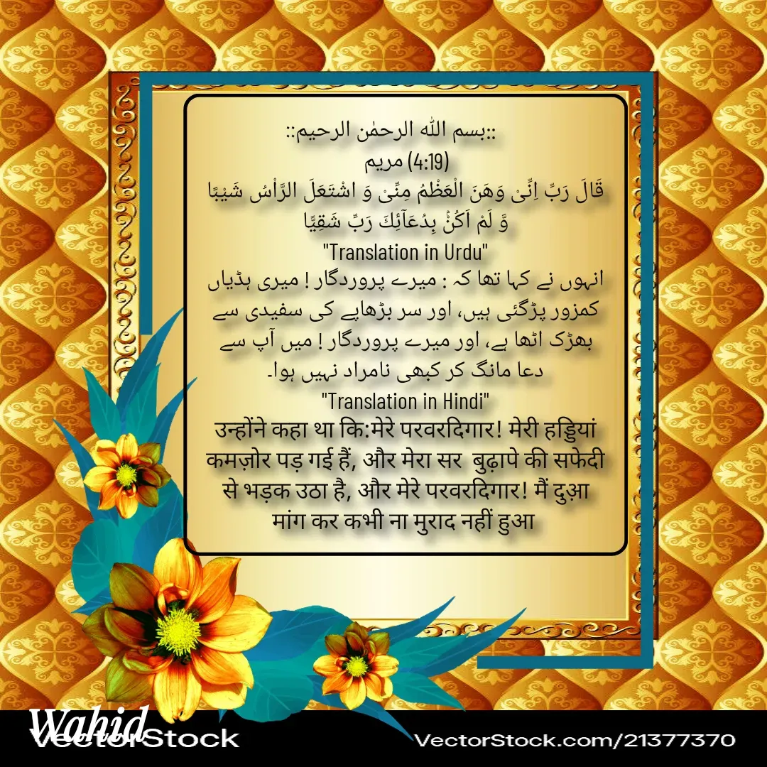 Quote by Allah da bandah -  - Made using Quotes Creator App, Post Maker App