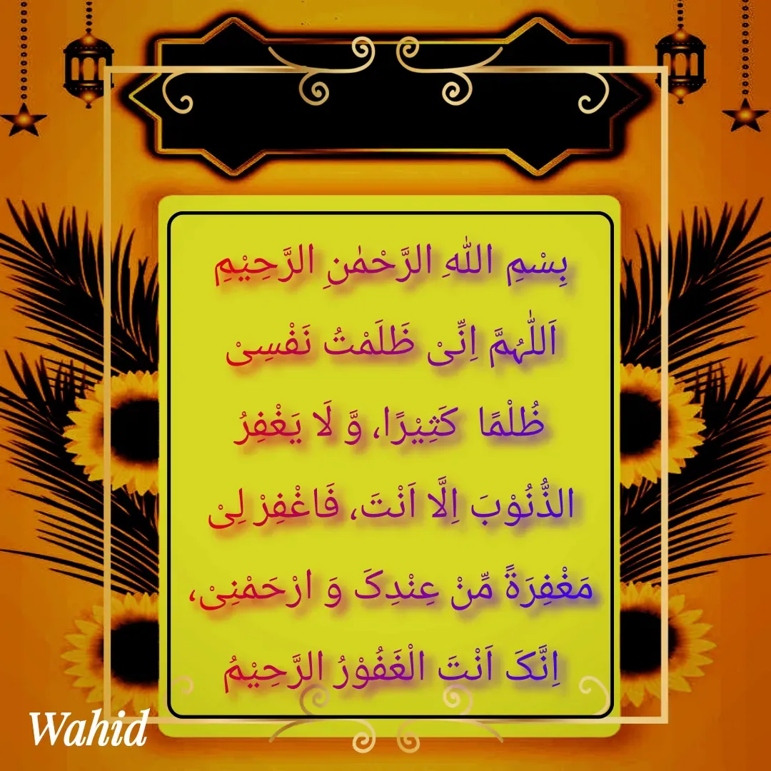 Quote by Allah da bandah -  - Made using Quotes Creator App, Post Maker App