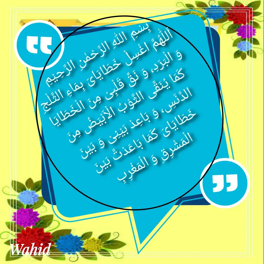 Quote by Allah da bandah -  - Made using Quotes Creator App, Post Maker App