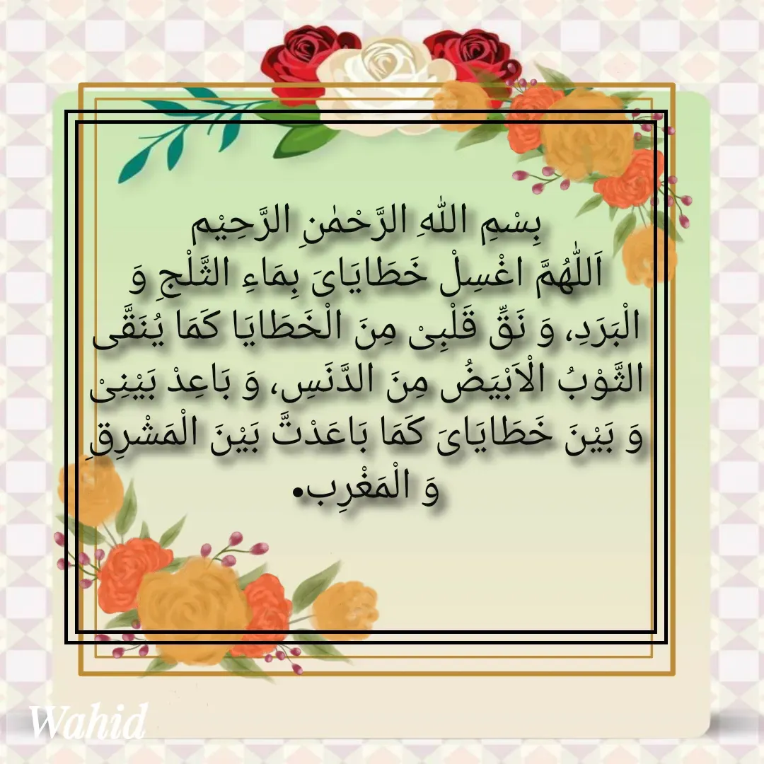 Quote by Allah da bandah -  - Made using Quotes Creator App, Post Maker App