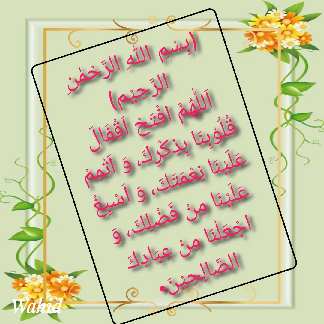 Quote by Allah da bandah -  - Made using Quotes Creator App, Post Maker App