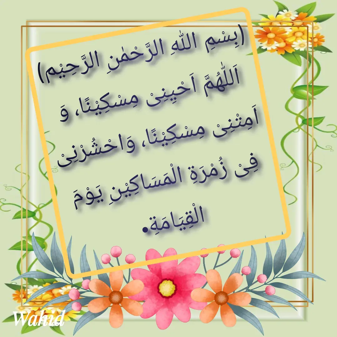 Quote by Allah da bandah -  - Made using Quotes Creator App, Post Maker App