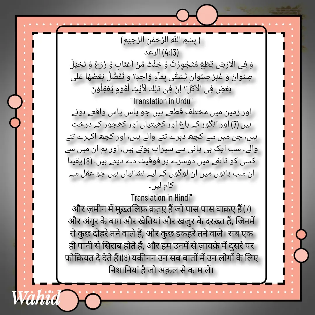 Quote by Allah da bandah -  - Made using Quotes Creator App, Post Maker App