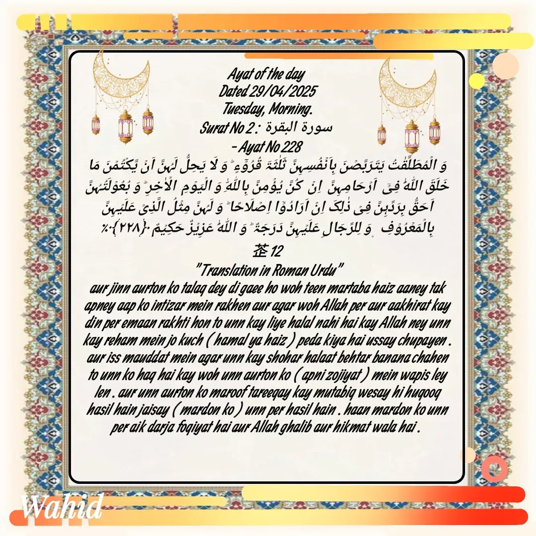Quote by Allah da bandah -  - Made using Quotes Creator App, Post Maker App