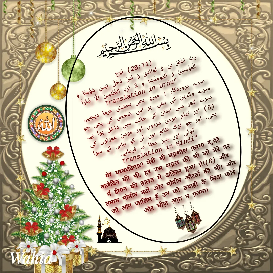 Quote by Allah da bandah -  - Made using Quotes Creator App, Post Maker App