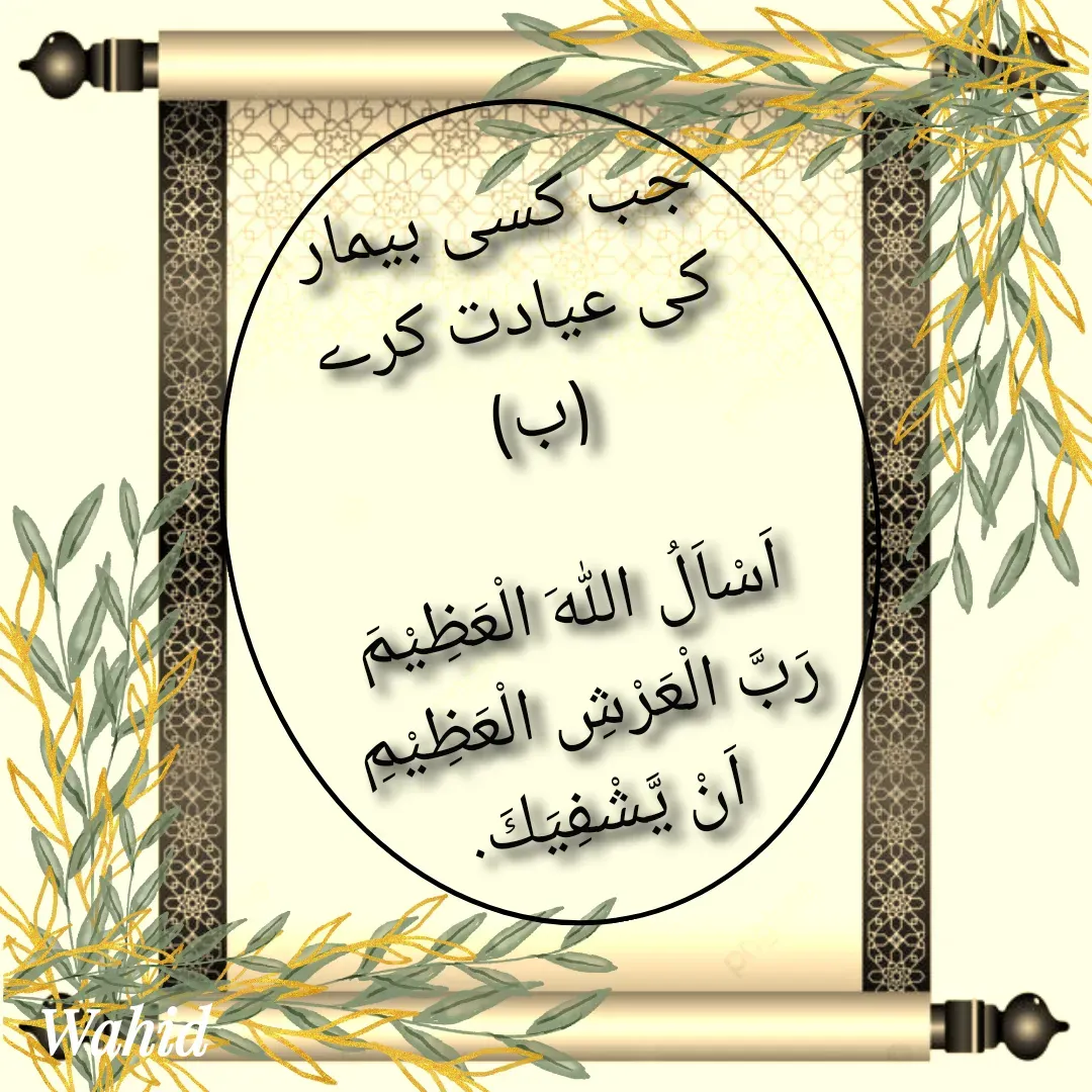 Quote by Allah da bandah -  - Made using Quotes Creator App, Post Maker App
