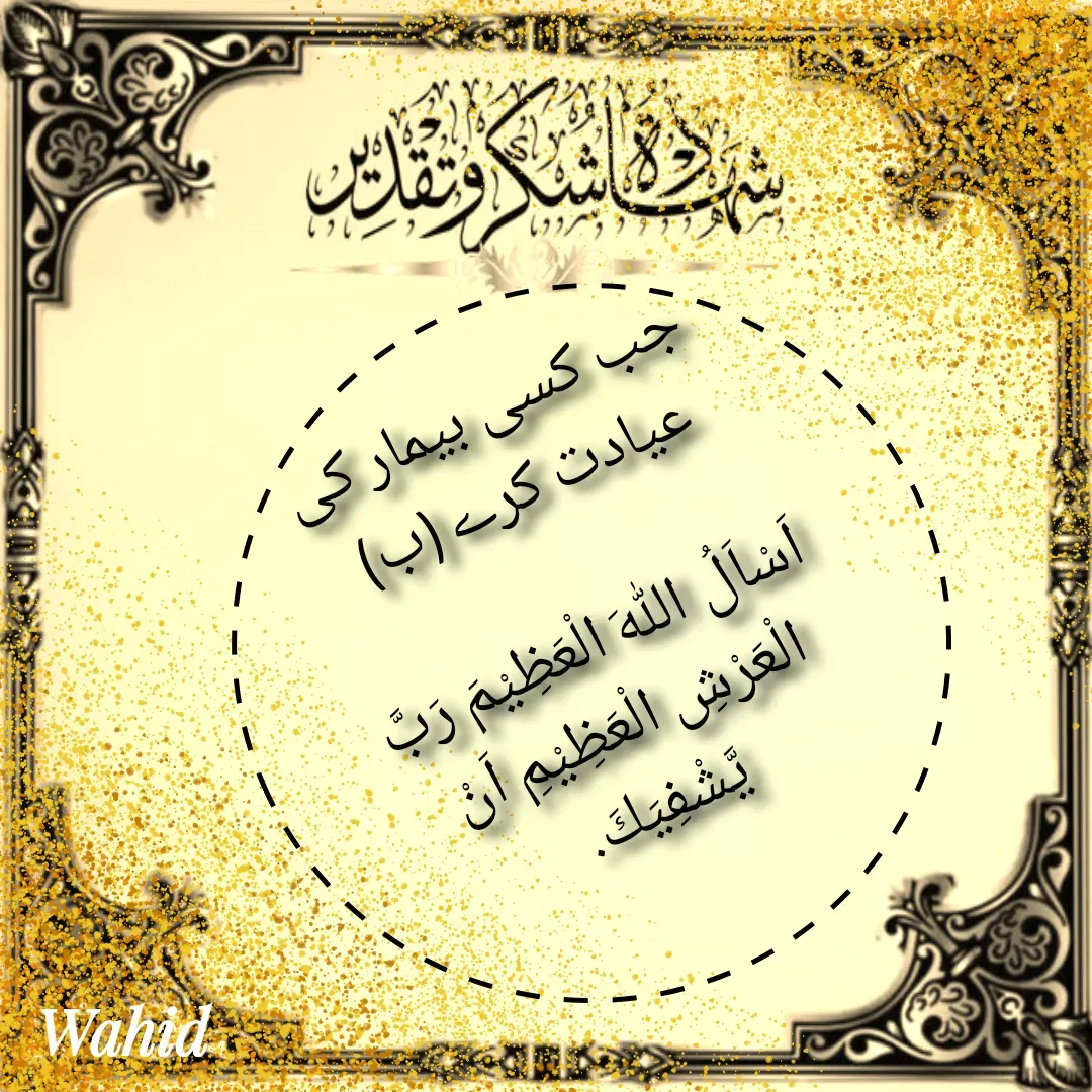 Quote by Allah da bandah -  - Made using Quotes Creator App, Post Maker App