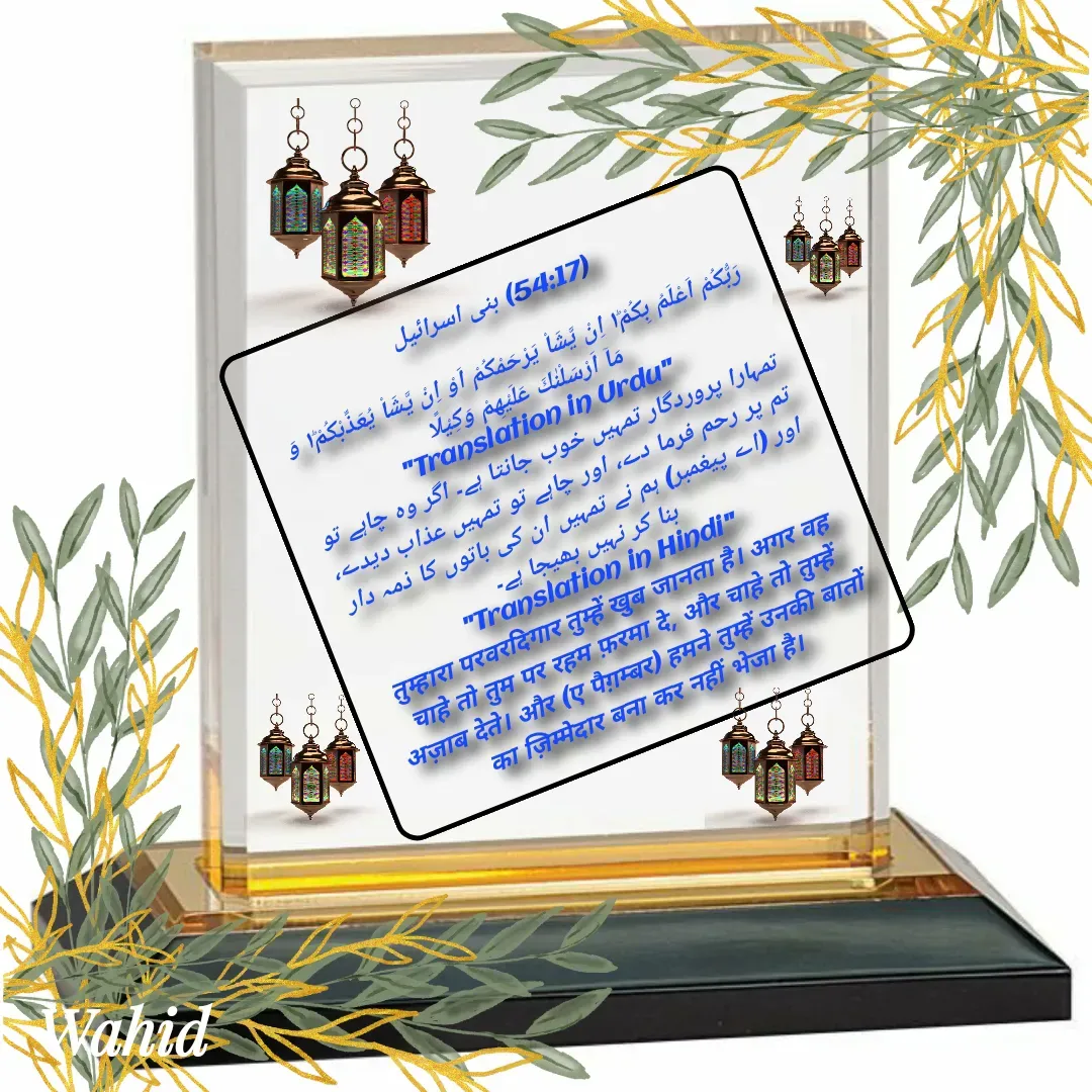 Quote by Allah da bandah -  - Made using Quotes Creator App, Post Maker App