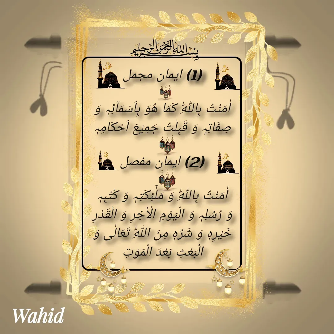 Quote by Allah da bandah -  - Made using Quotes Creator App, Post Maker App