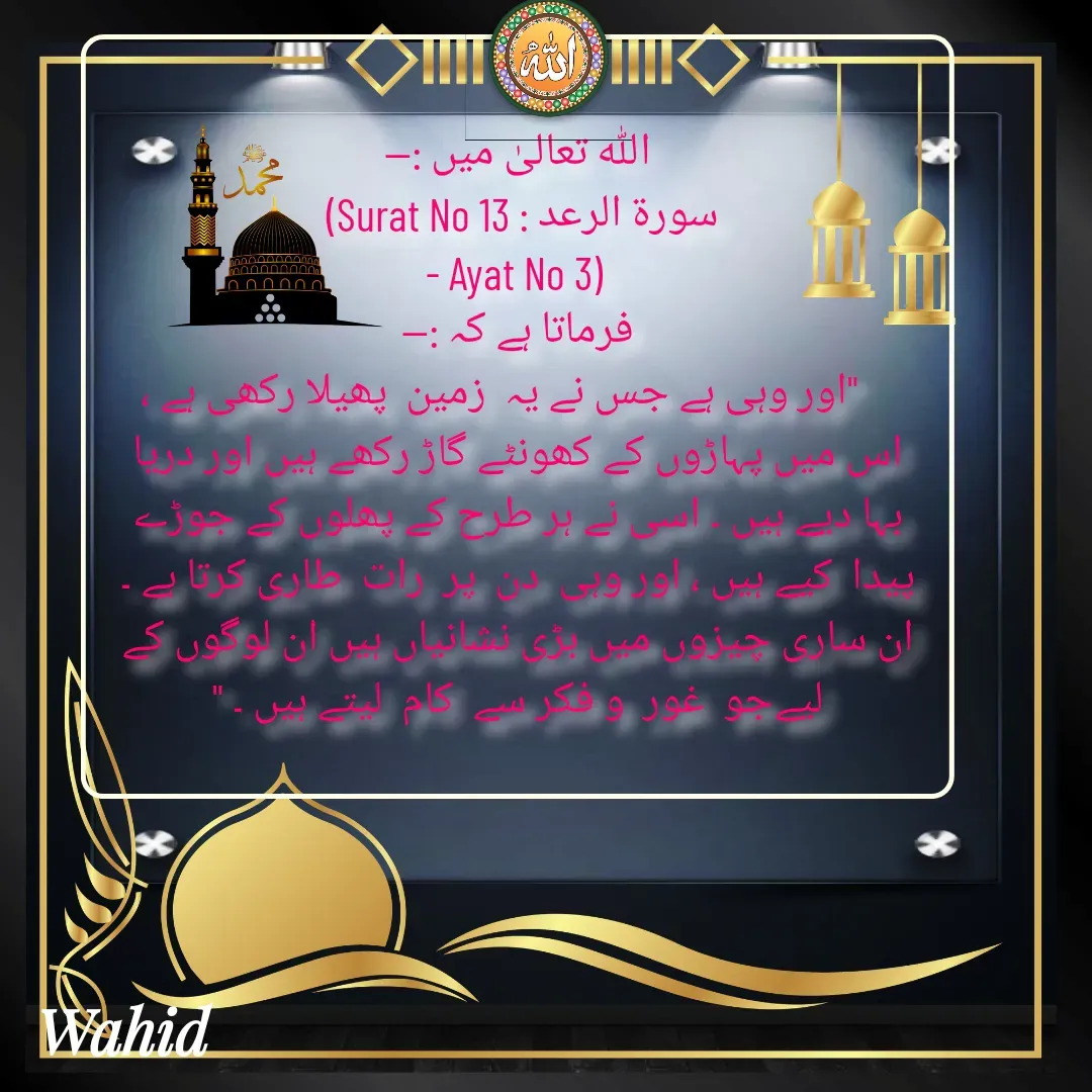 Quote by Allah da bandah -  - Made using Quotes Creator App, Post Maker App
