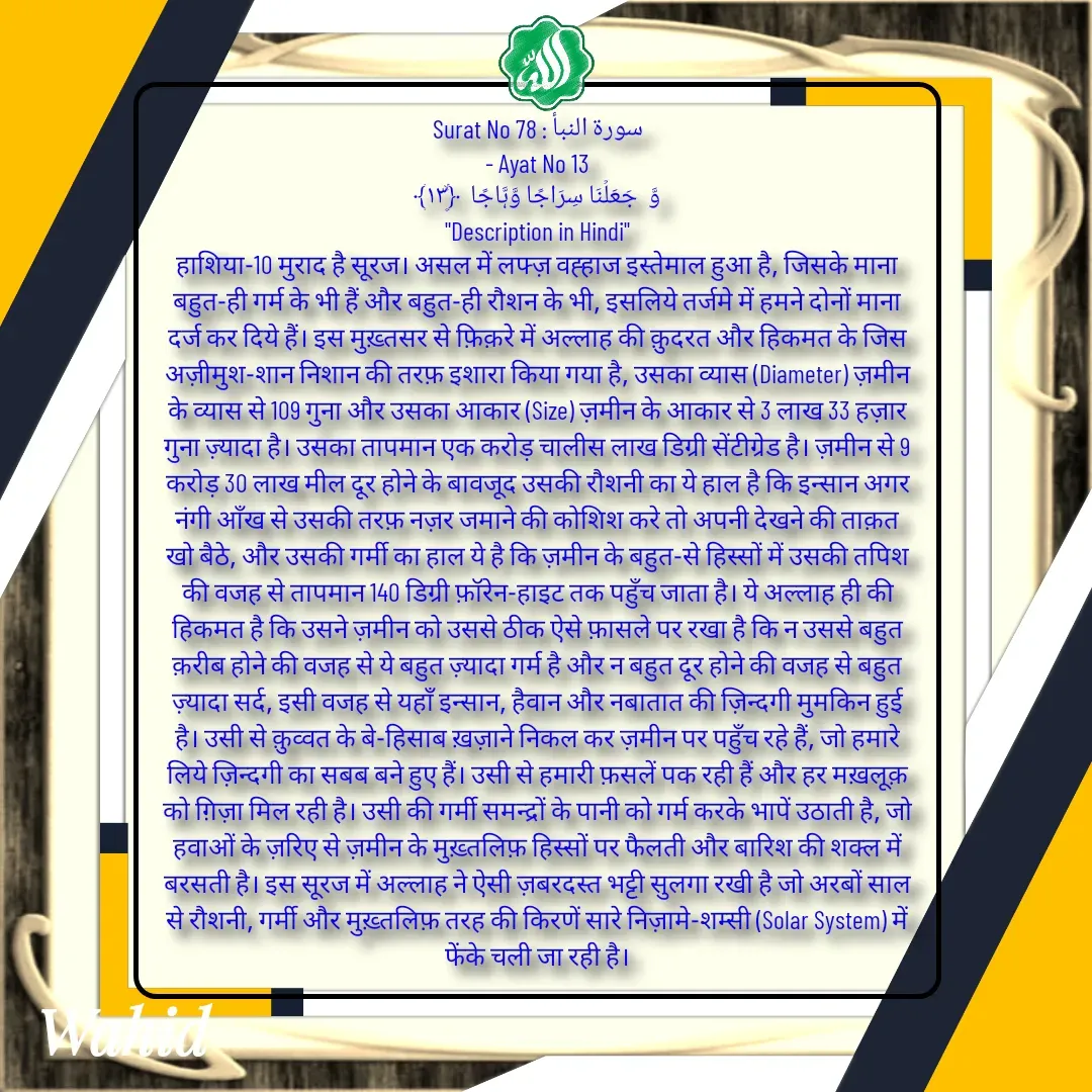 Quote by Allah da bandah -  - Made using Quotes Creator App, Post Maker App