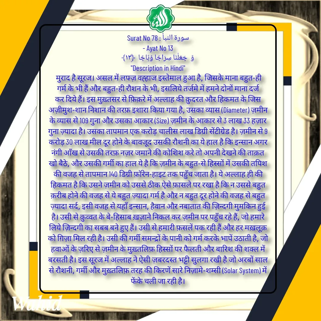 Quote by Allah da bandah -  - Made using Quotes Creator App, Post Maker App