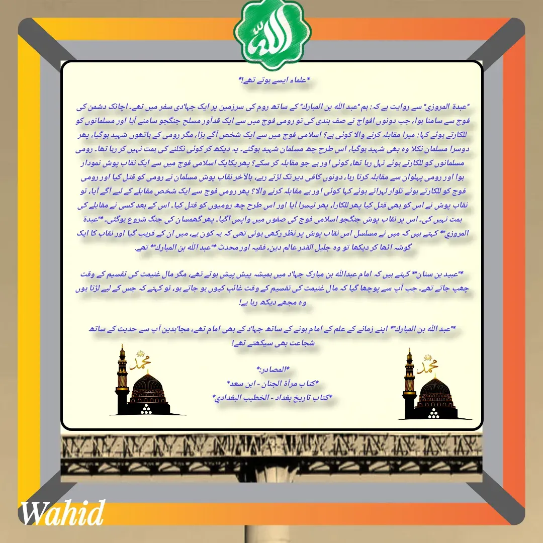 Quote by Allah da bandah -  - Made using Quotes Creator App, Post Maker App