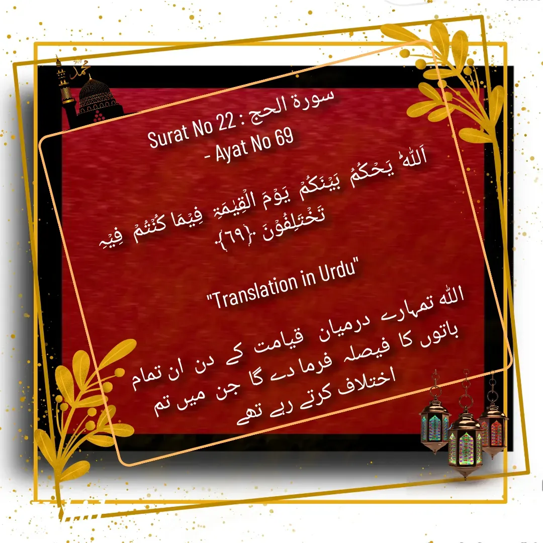 Quote by Allah da bandah -  - Made using Quotes Creator App, Post Maker App