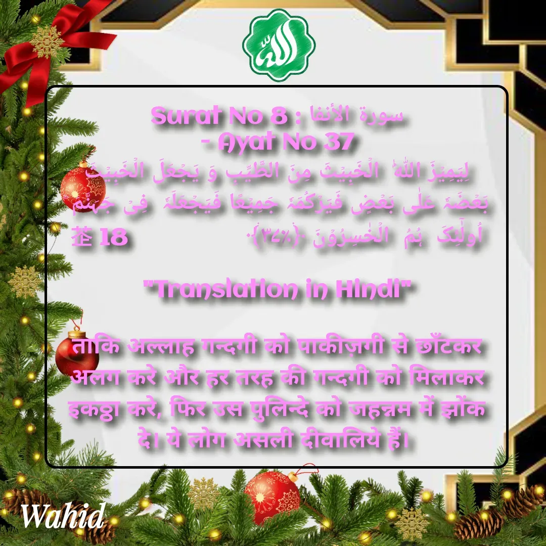 Quote by Allah da bandah -  - Made using Quotes Creator App, Post Maker App