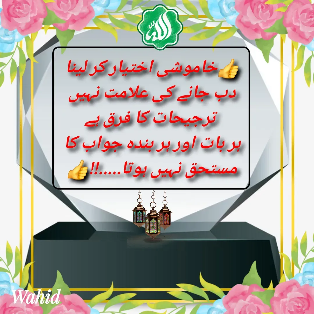 Quote by Allah da bandah -  - Made using Quotes Creator App, Post Maker App