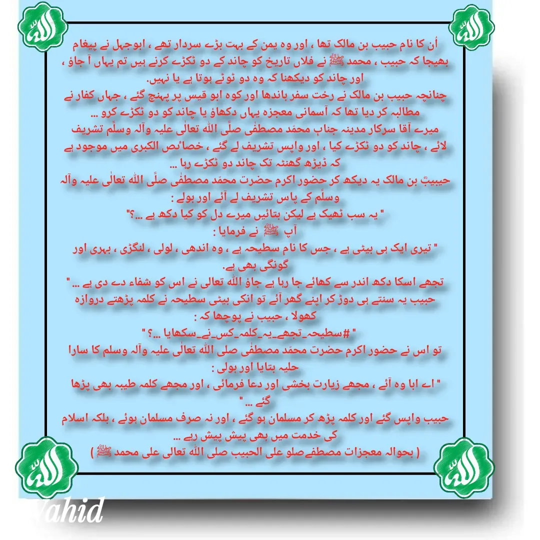 Quote by Allah da bandah -  - Made using Quotes Creator App, Post Maker App