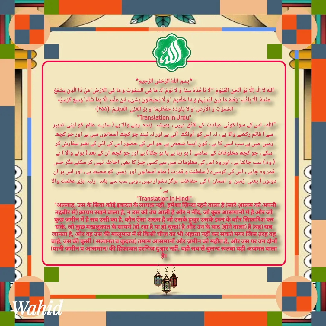 Quote by Allah da bandah -  - Made using Quotes Creator App, Post Maker App