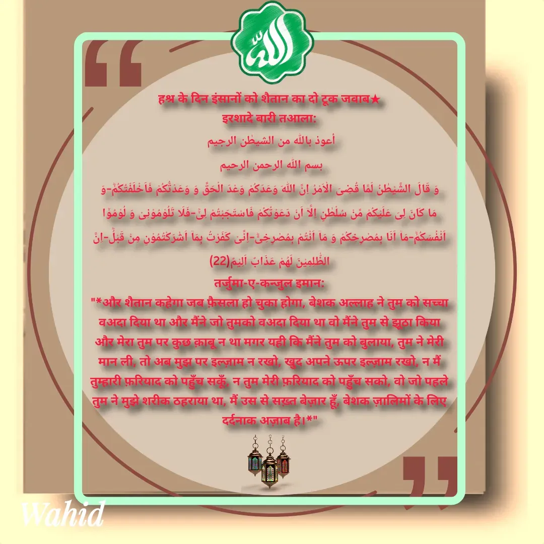 Quote by Allah da bandah -  - Made using Quotes Creator App, Post Maker App