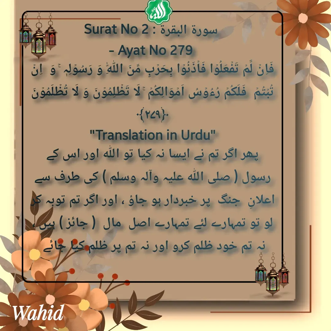 Quote by Allah da bandah -  - Made using Quotes Creator App, Post Maker App