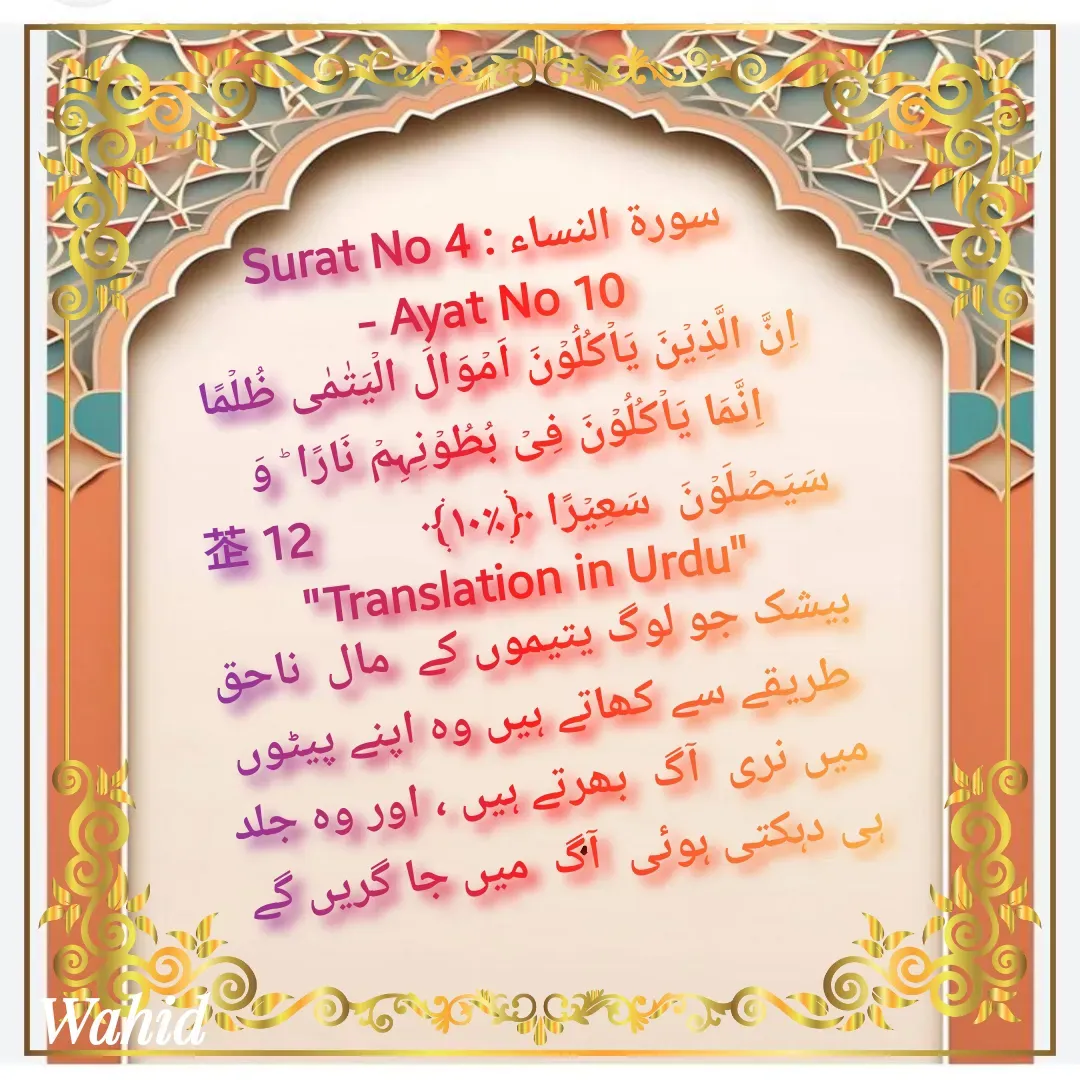 Quote by Allah da bandah -  - Made using Quotes Creator App, Post Maker App