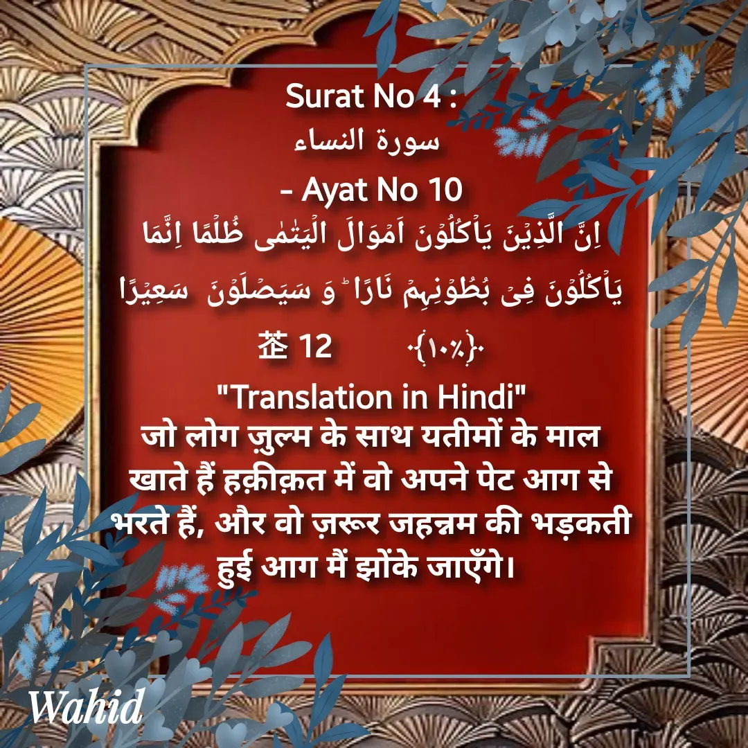 Quote by Allah da bandah -  - Made using Quotes Creator App, Post Maker App