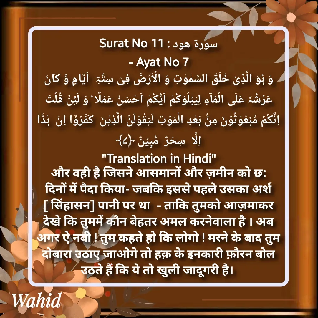 Quote by Allah da bandah -  - Made using Quotes Creator App, Post Maker App