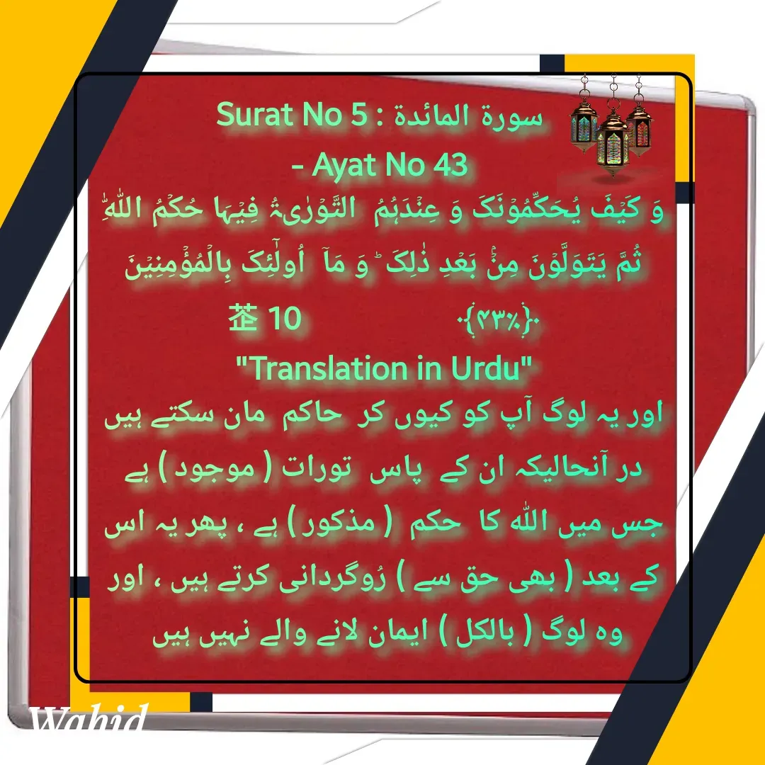 Quote by Allah da bandah -  - Made using Quotes Creator App, Post Maker App