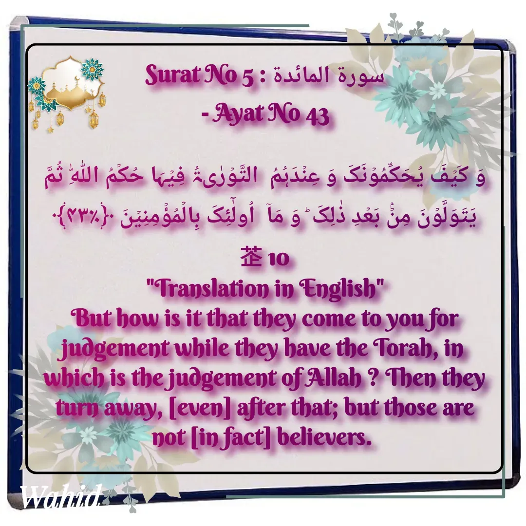 Quote by Allah da bandah -  - Made using Quotes Creator App, Post Maker App
