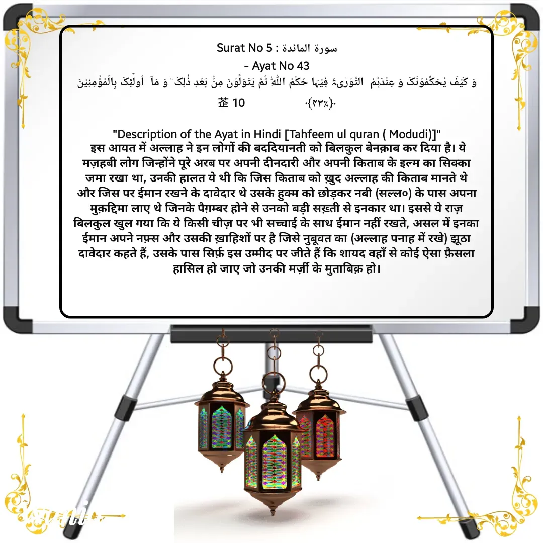 Quote by Allah da bandah -  - Made using Quotes Creator App, Post Maker App