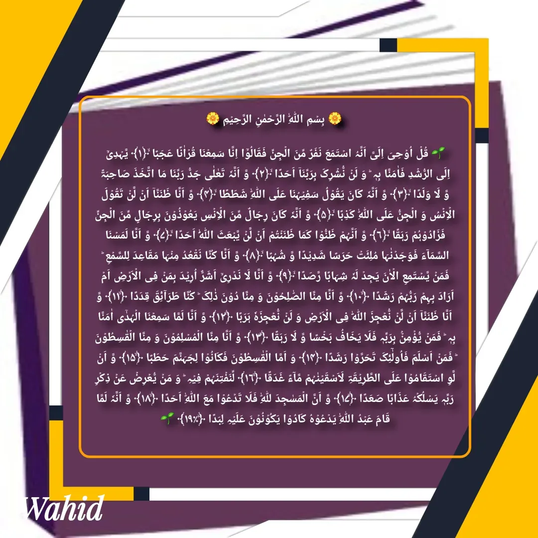 Quote by Allah da bandah -  - Made using Quotes Creator App, Post Maker App