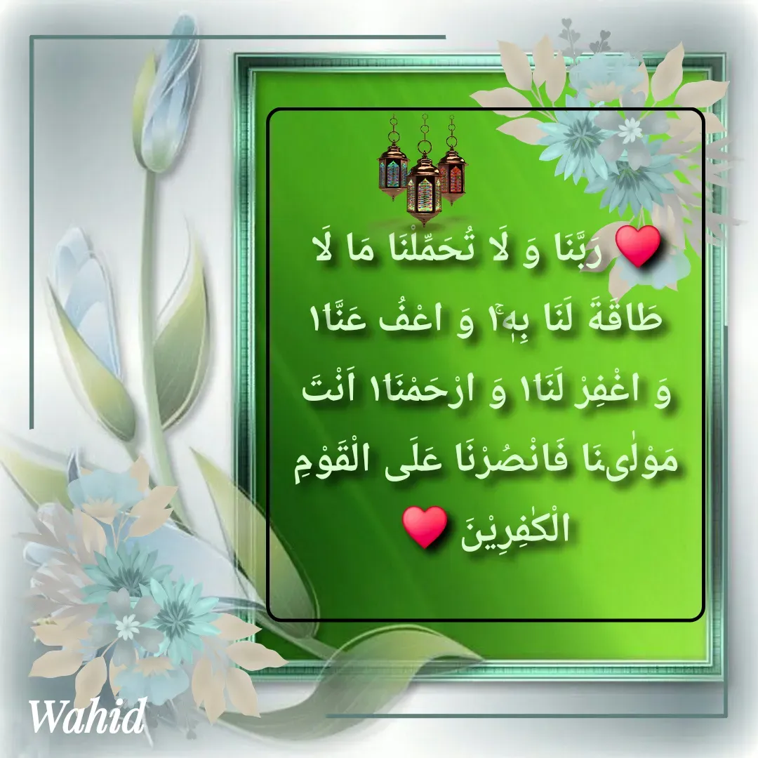 Quote by Allah da bandah -  - Made using Quotes Creator App, Post Maker App