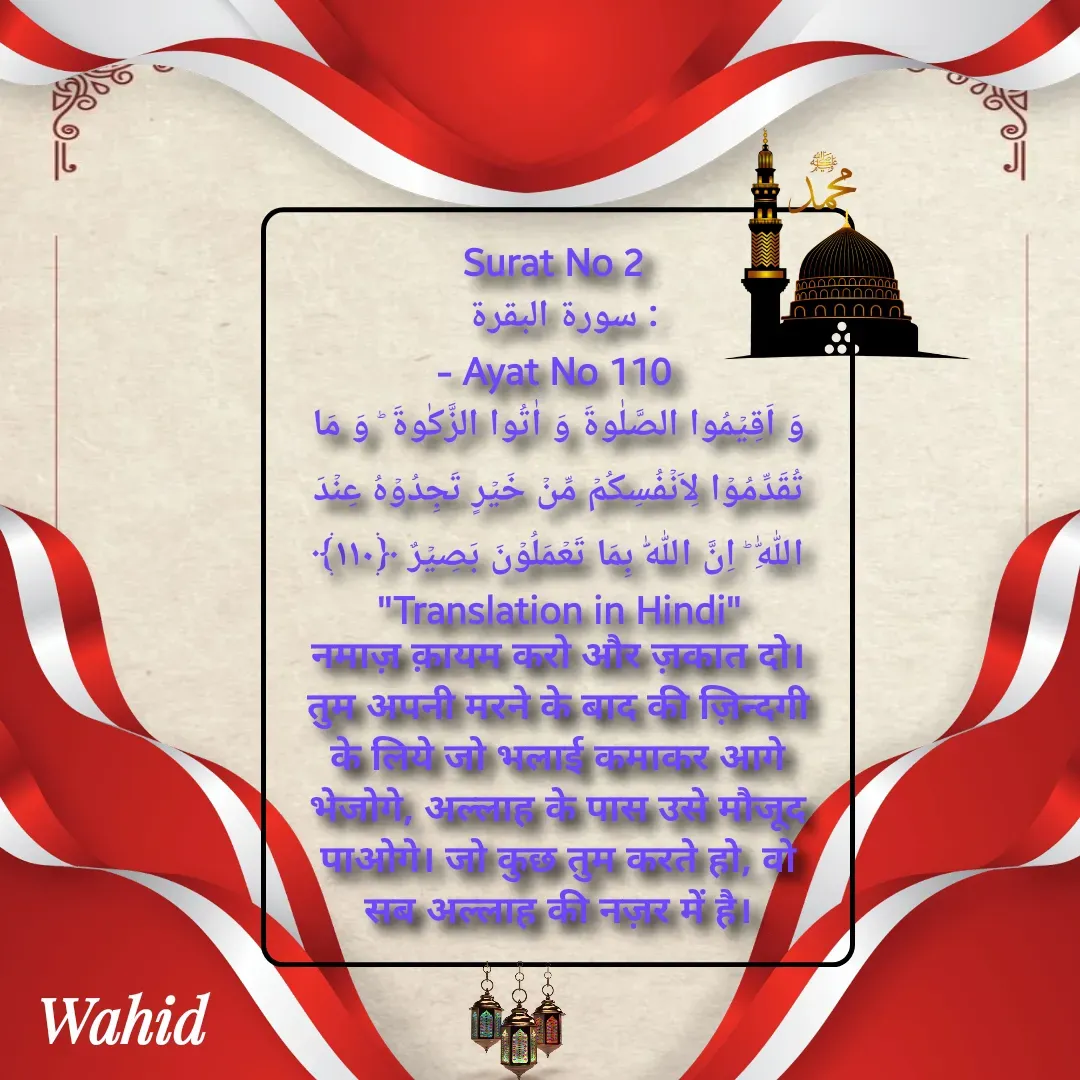 Quote by Allah da bandah -  - Made using Quotes Creator App, Post Maker App