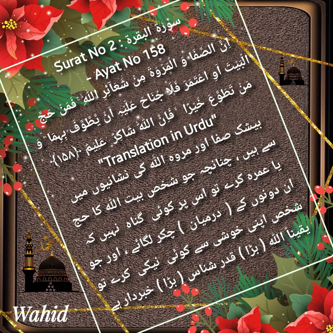 Quote by Allah da bandah -  - Made using Quotes Creator App, Post Maker App