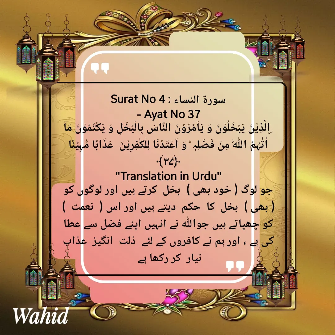 Quote by Allah da bandah -  - Made using Quotes Creator App, Post Maker App