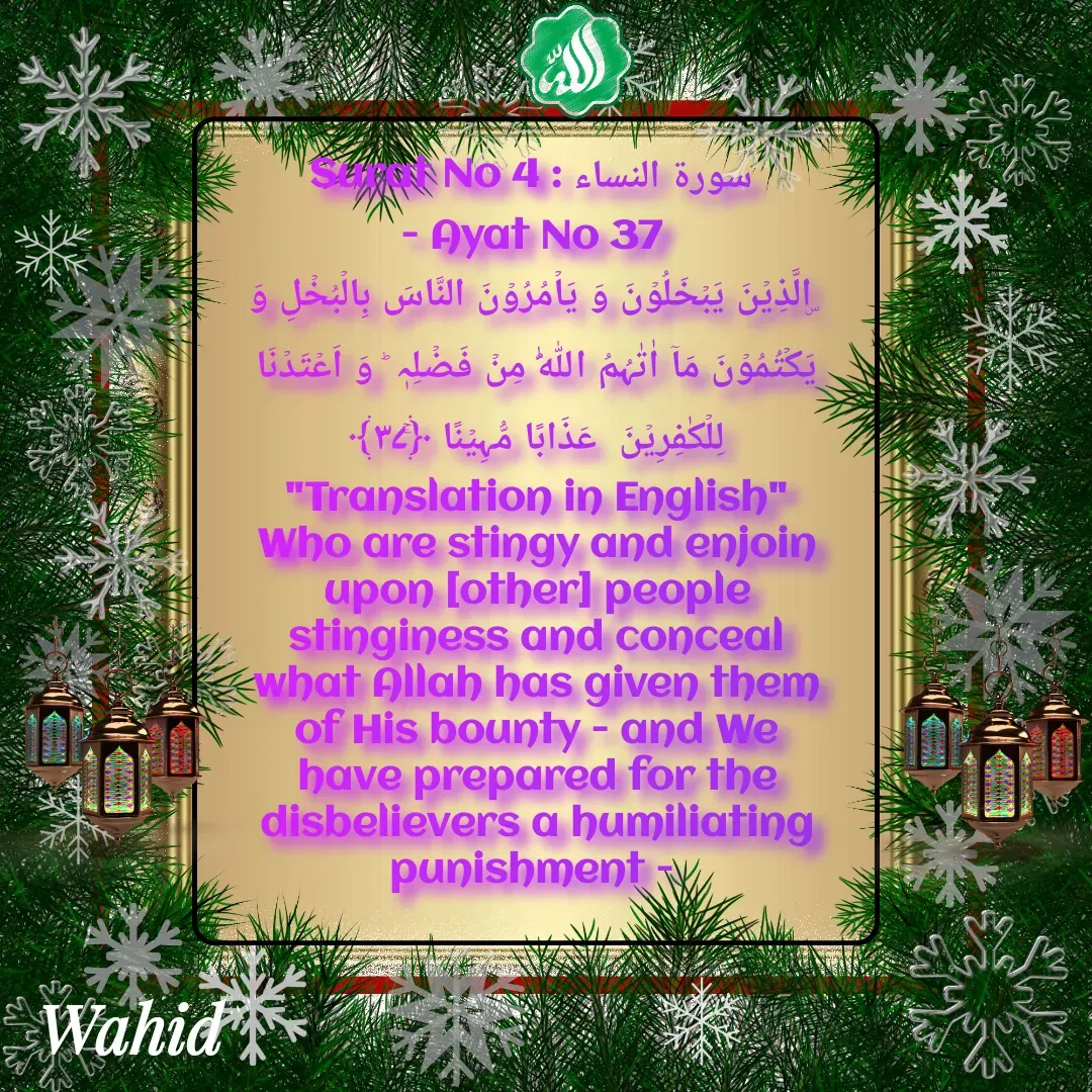 Quote by Allah da bandah -  - Made using Quotes Creator App, Post Maker App