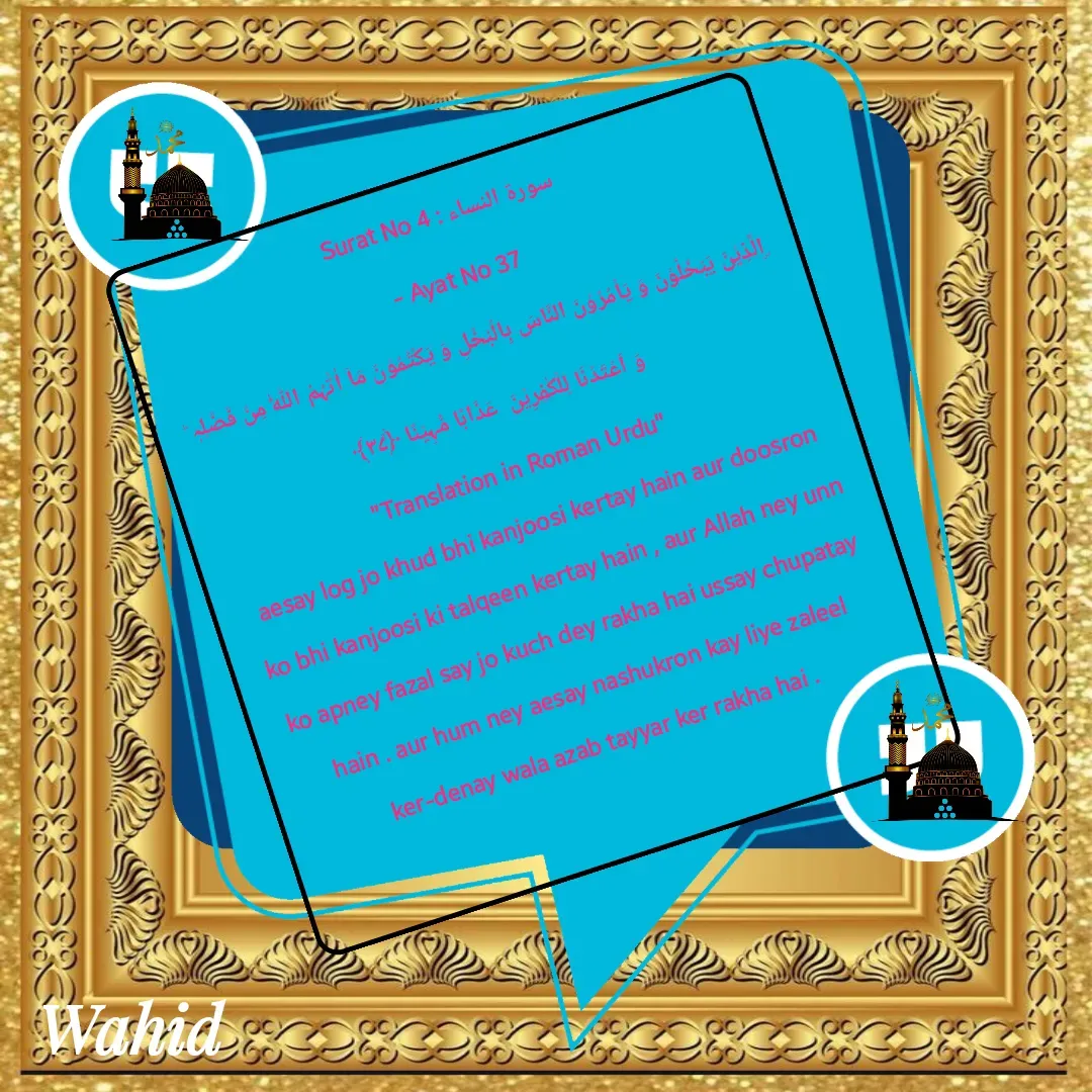 Quote by Allah da bandah -  - Made using Quotes Creator App, Post Maker App