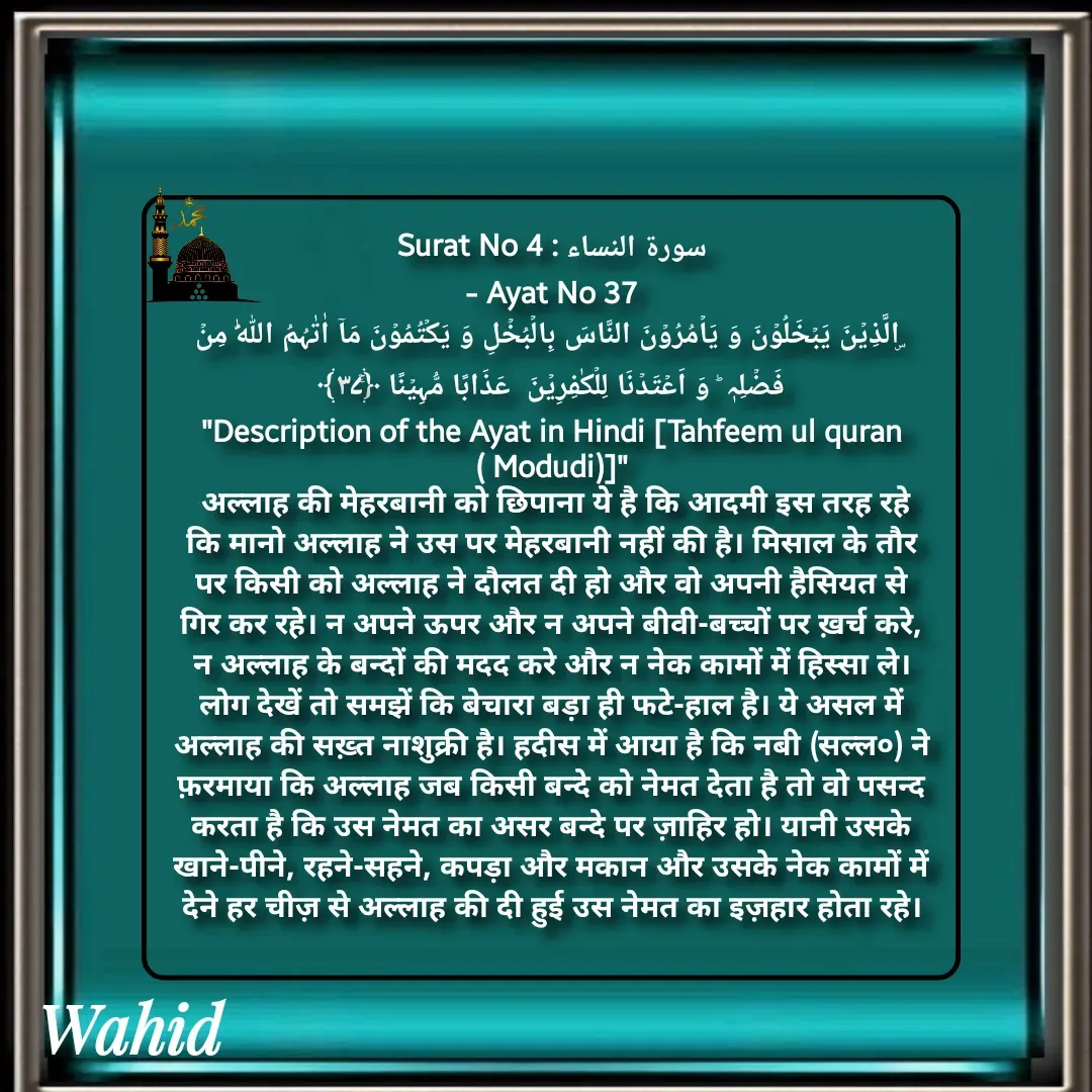 Quote by Allah da bandah -  - Made using Quotes Creator App, Post Maker App